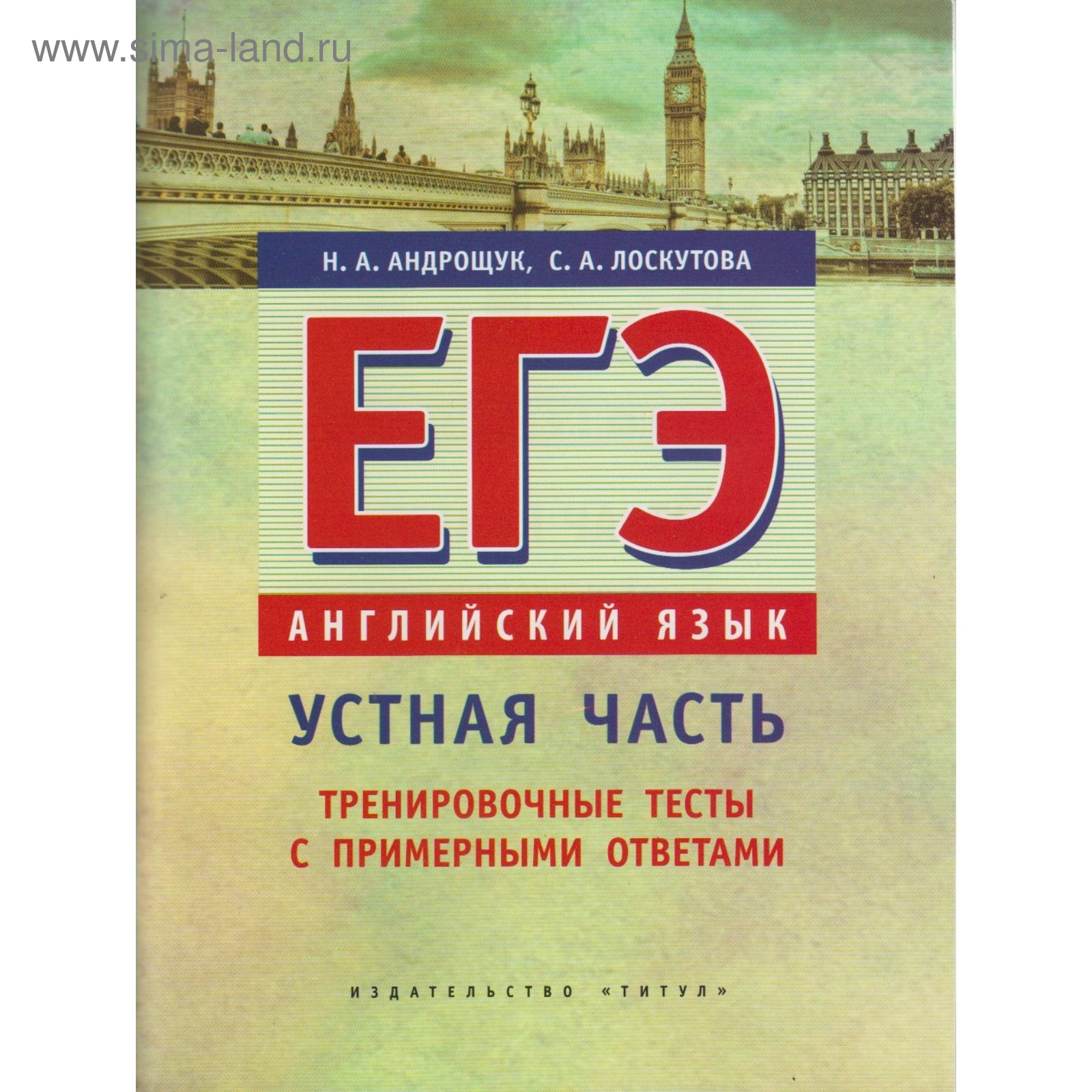 Устная часть ЕГЭ 2019 картинка Устная часть ЕГЭ 2019 картинка